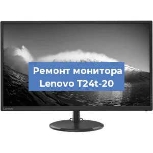 Замена блока питания на мониторе Lenovo T24t-20 в Новосибирске